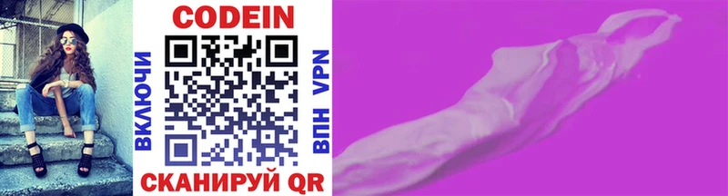 магазин продажи наркотиков  Берёзовка  Codein напиток Lean (лин) 
