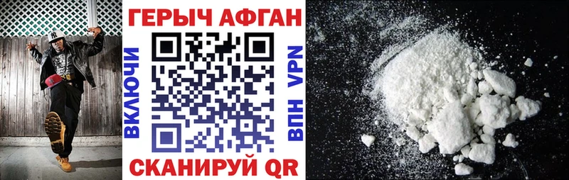 ГЕРОИН герыч  Берёзовка 