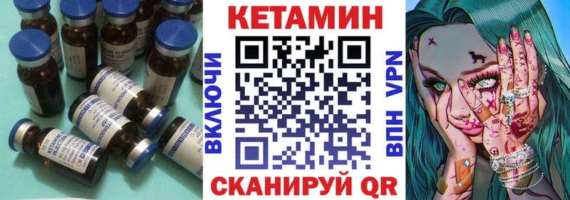 КЕТАМИН VHQ  Берёзовка 