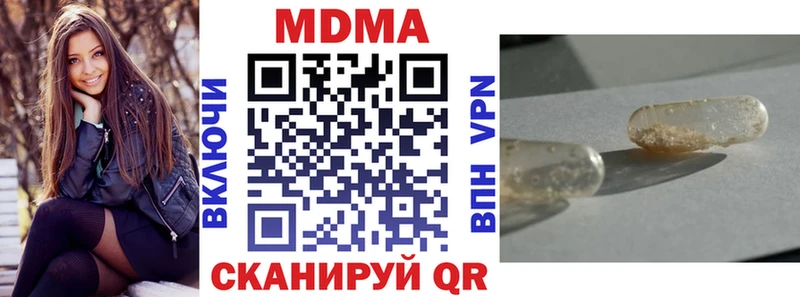продажа наркотиков  Берёзовка  МДМА crystal 