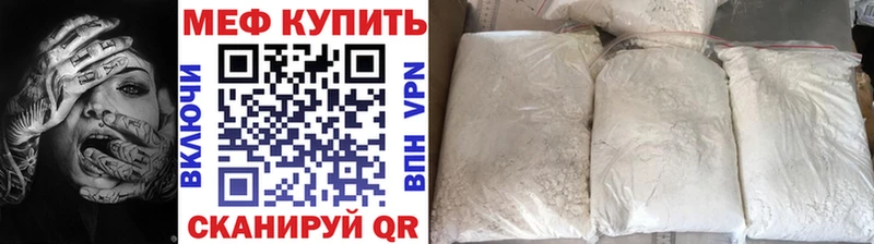 МЕФ мяу мяу  Берёзовка 