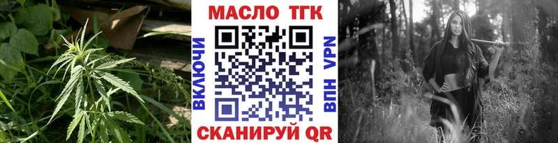 ТГК жижа  блэк спрут как войти  Берёзовка  что такое  