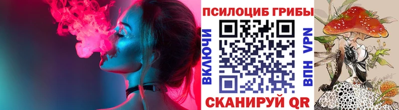 Галлюциногенные грибы GOLDEN TEACHER хочу Берёзовка